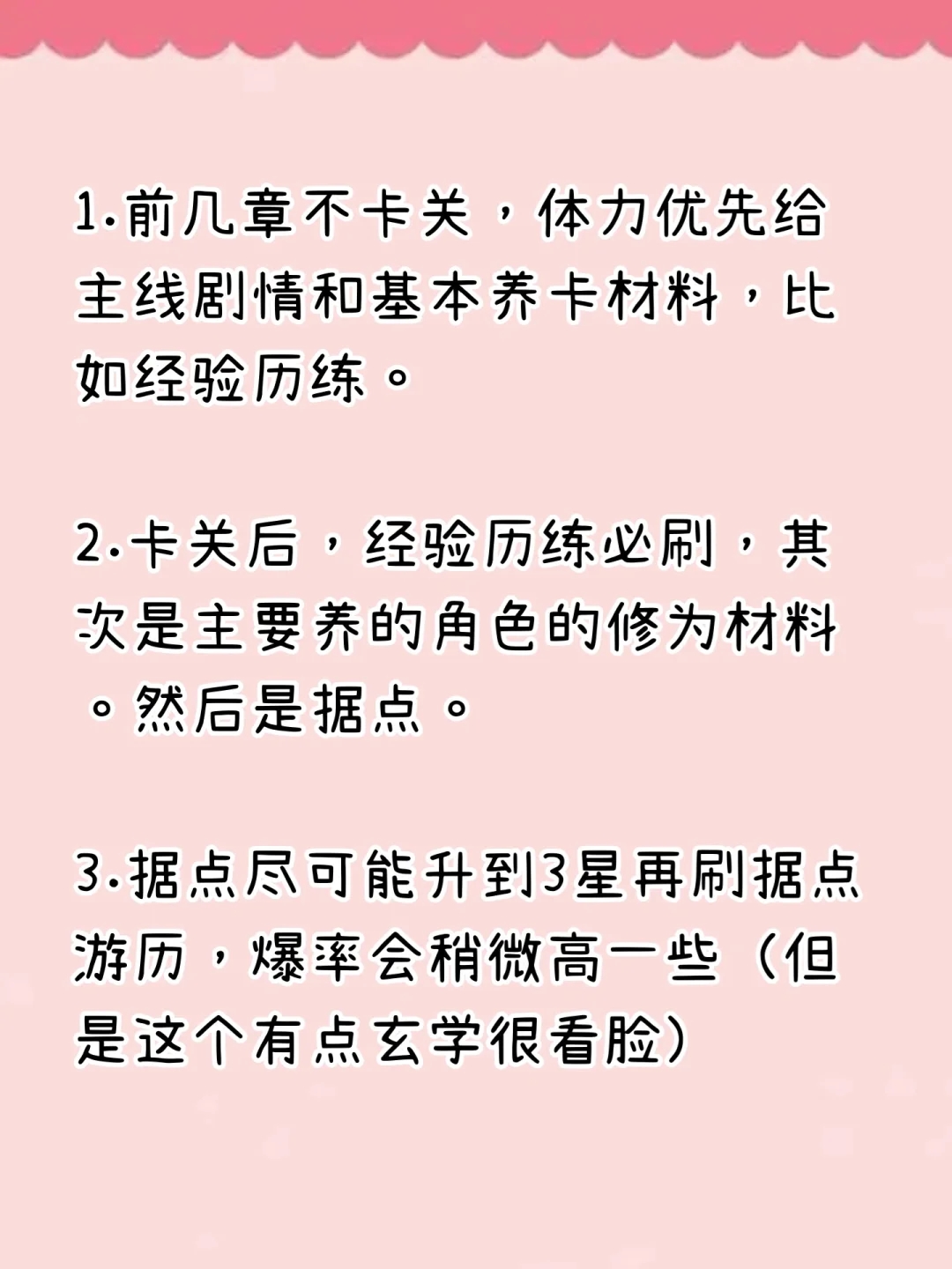 代号鸢：每天体力如何分配⁉️一看便知‼️