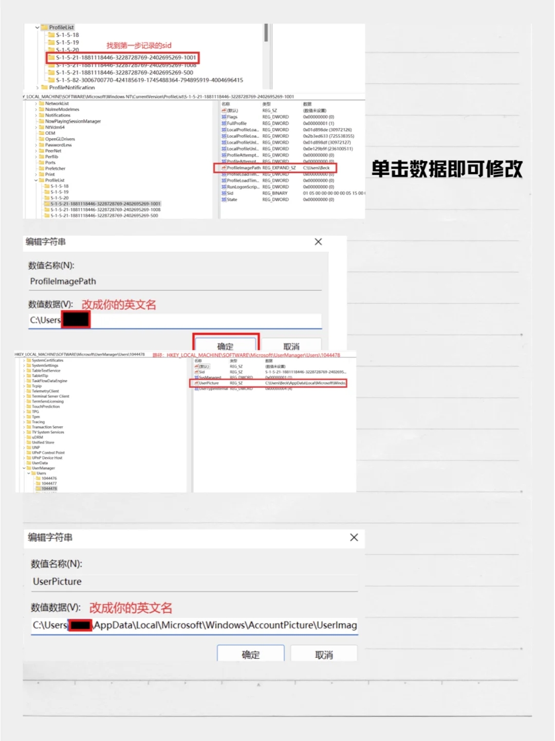 用户名设置成中文怎么改为英文，一篇解决！