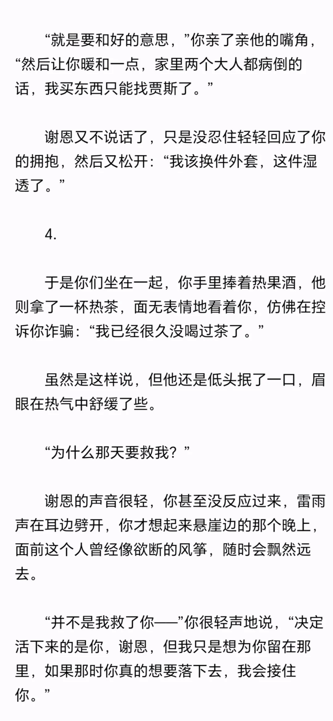 修罗场后的两周发生了什么我们仍未知晓｜2