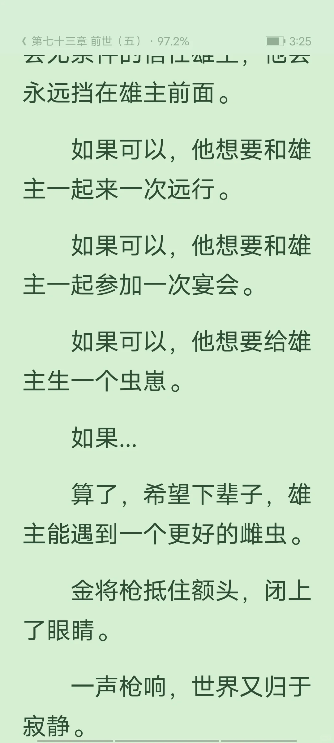 推一篇虫族文(五)