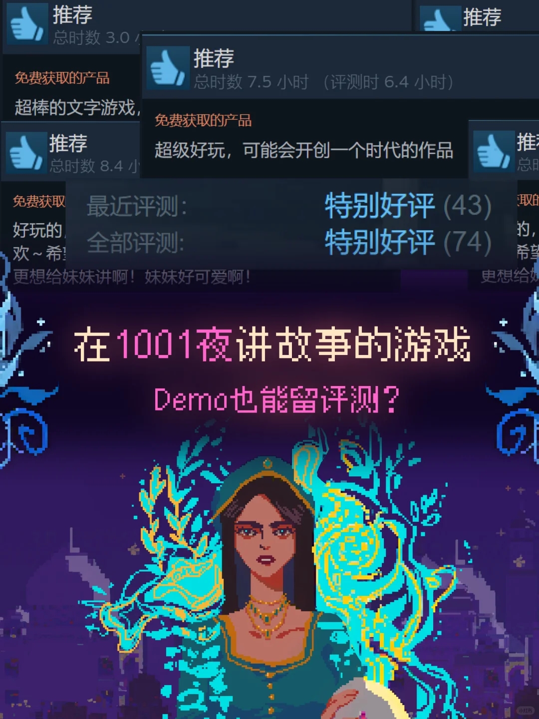 AI原生游戏 | 达成steam92%好评的魔法是...