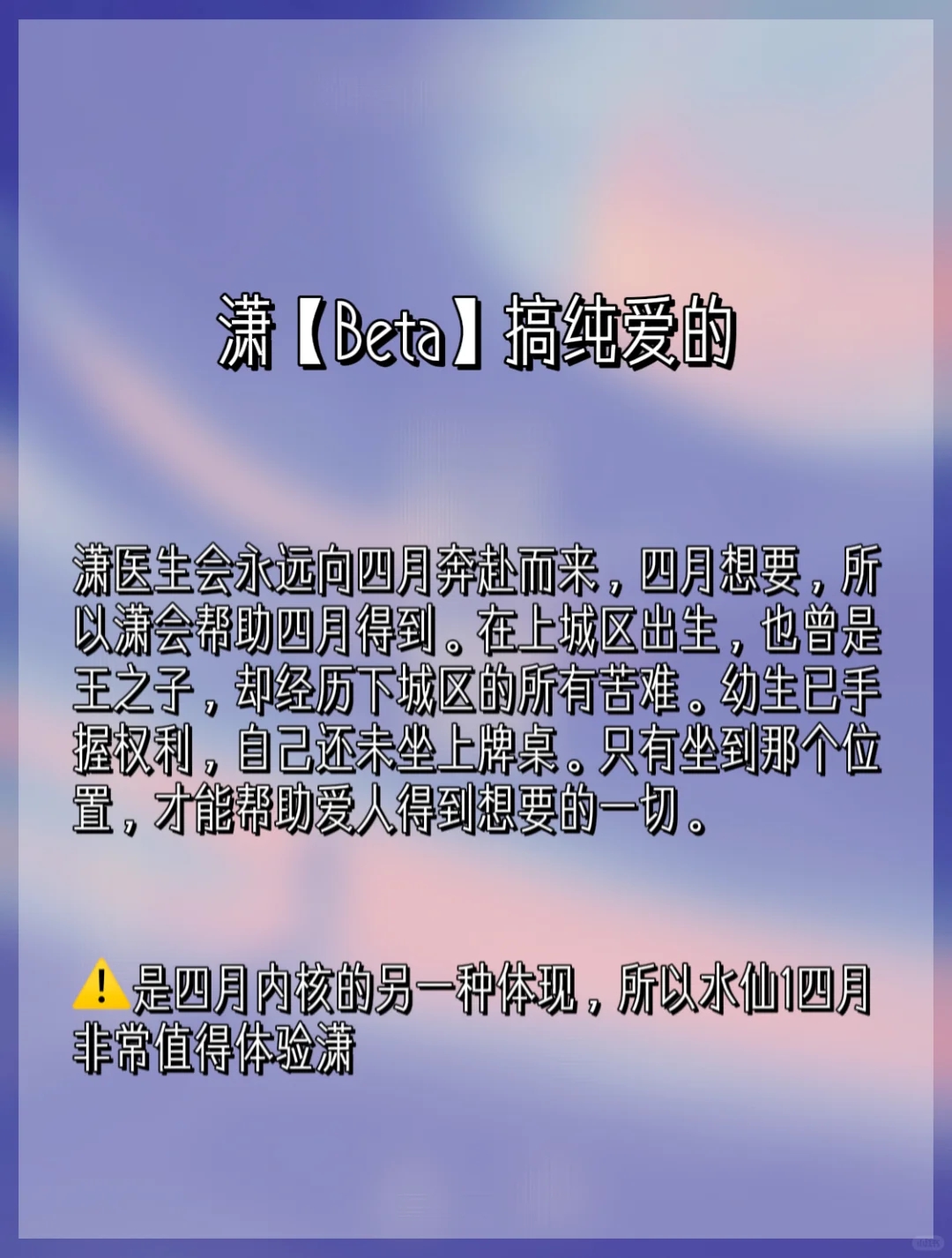 《水仙2回声》保姆选角攻略&角色雷点