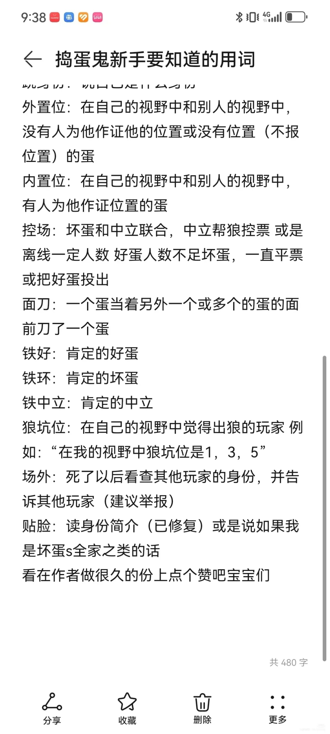 揪出捣蛋鬼的风气越来越差了