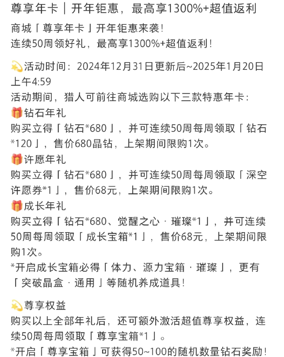 用680紫钻换6000钻！这个我真的喜欢！！