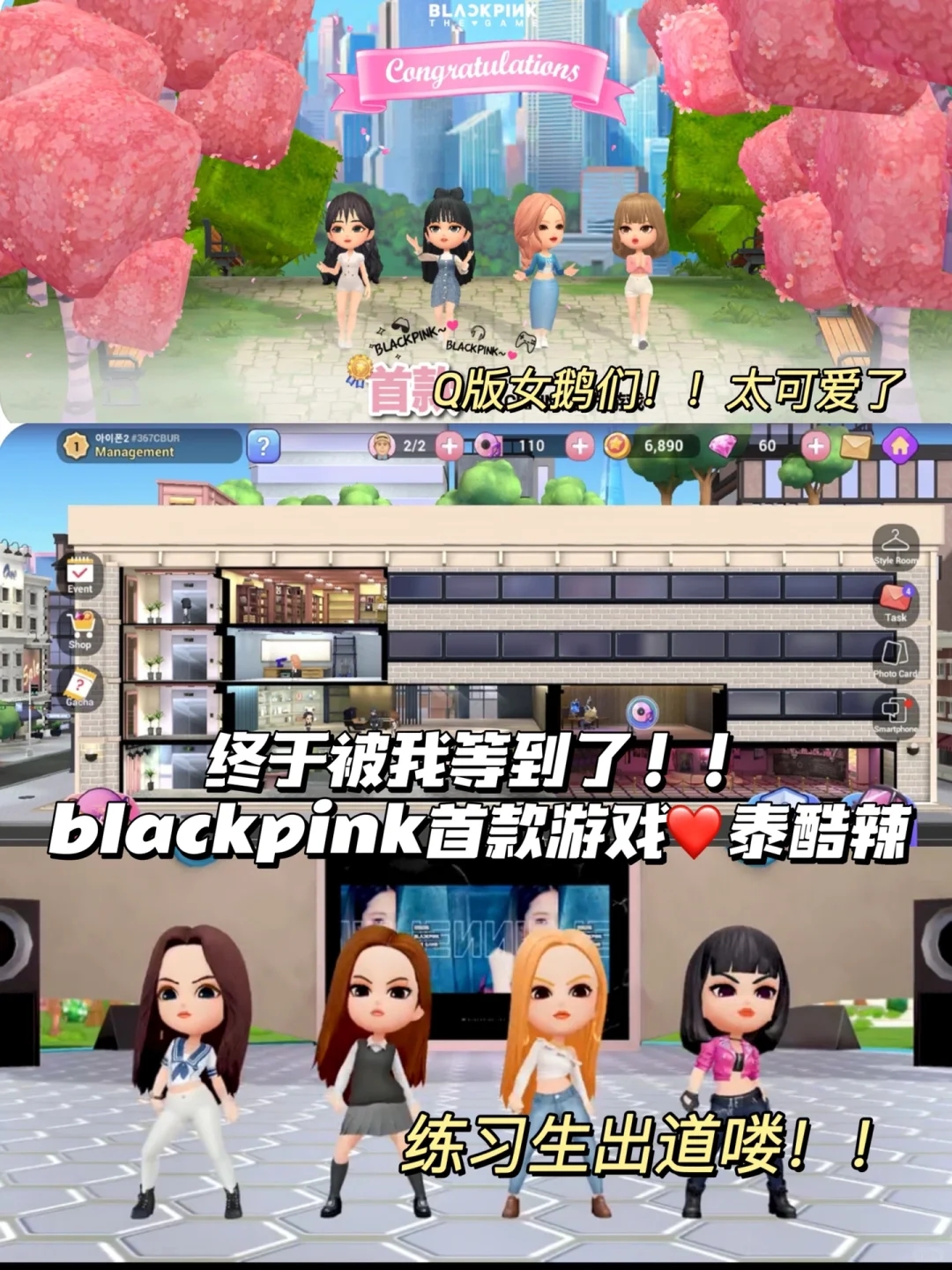 一起出道吧！！终于等到BLACKPINK首款游戏！！