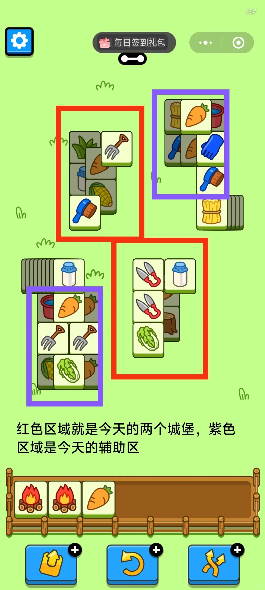 12/27羊了个羊心得/太寒心了或许我该退游了