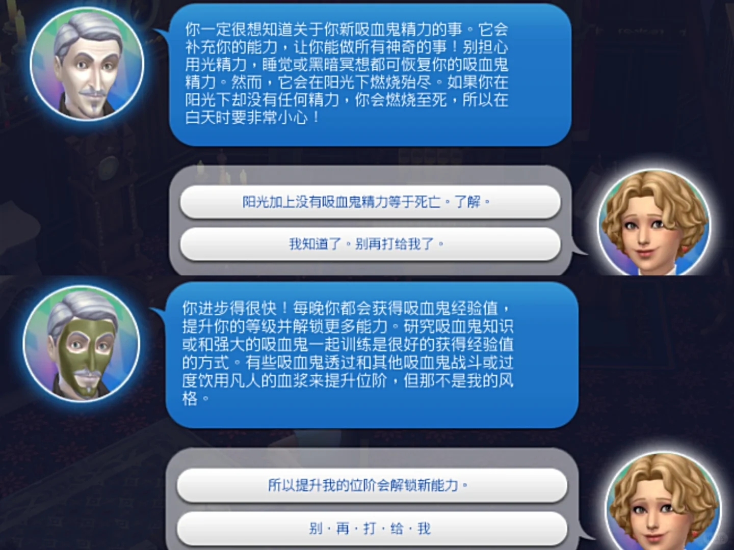 Sims4｜吸血鬼玩法介绍1🧛🏻‍♂️