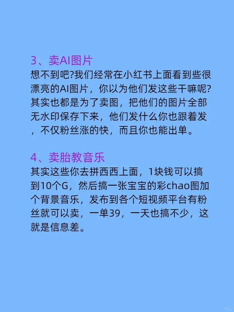 35岁不上班2年，我靠这⑥个收入翻身