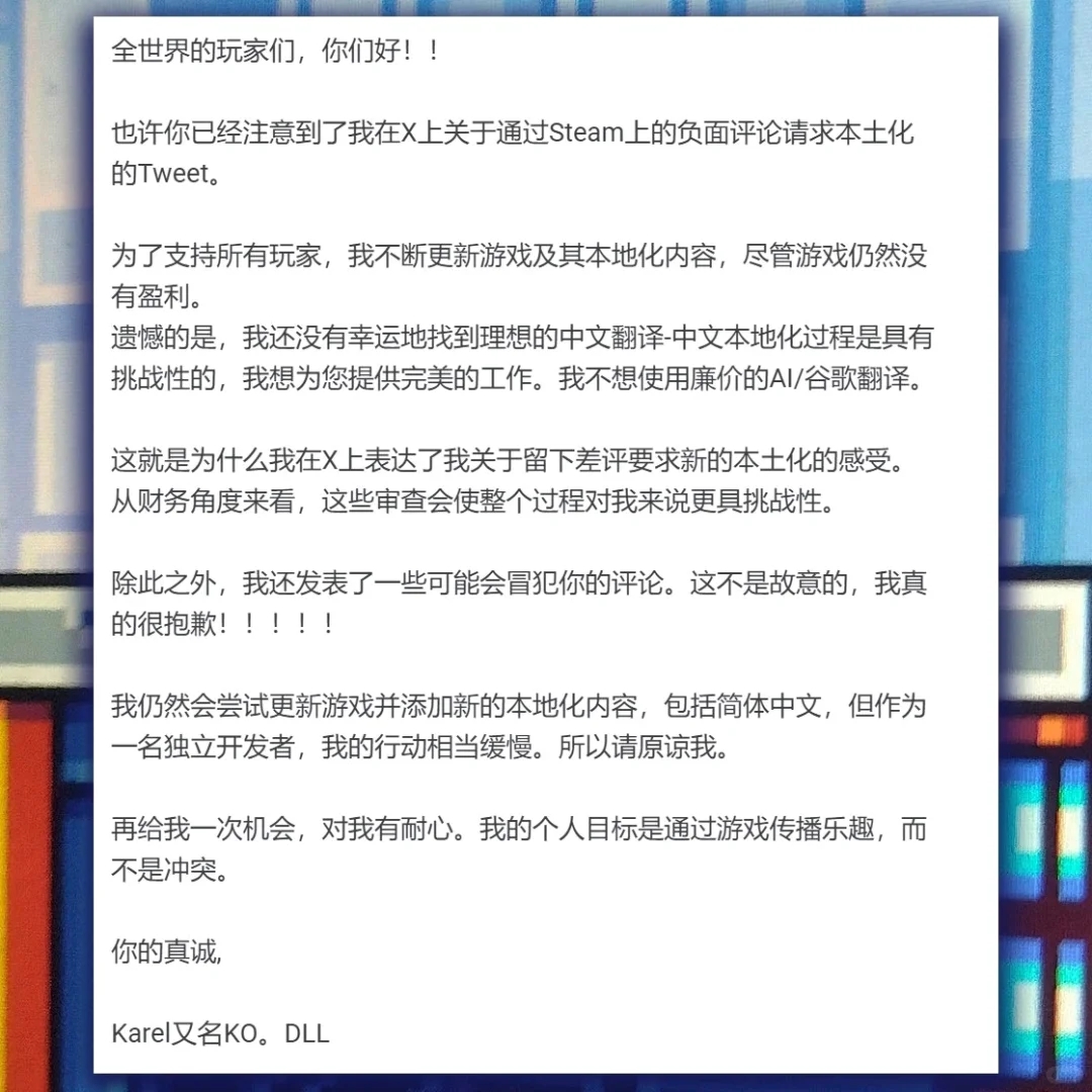 独游因无中文被打差评，作者将此事挂在x上